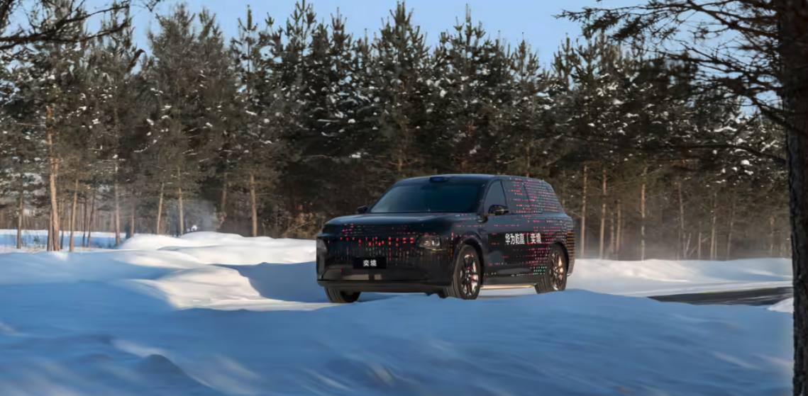 奕境发布首款家庭旗舰SUV动态视频 搭华为乾崑数字底盘 极寒测试同步推进